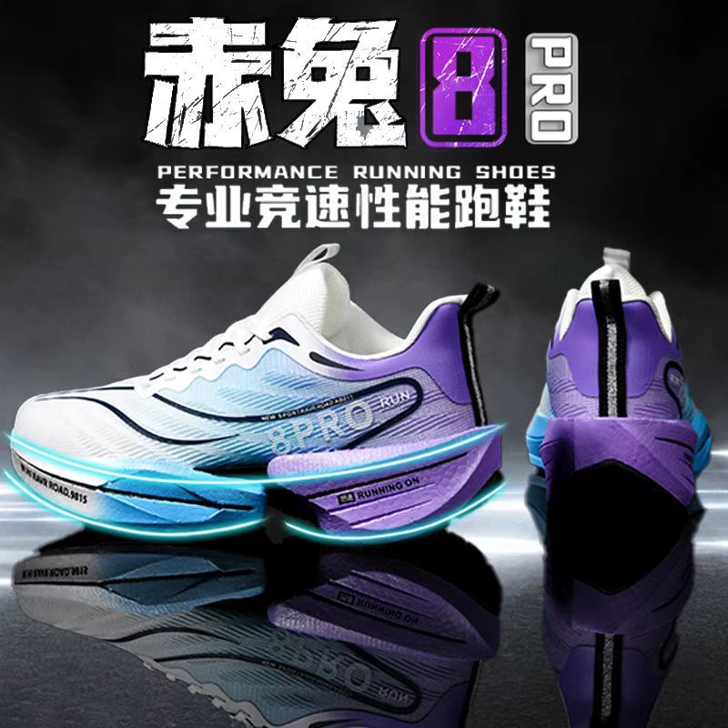 Red Rabbit 8PRO Year of the Snake